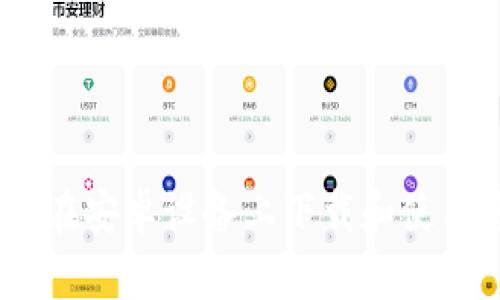 bianoti如何在安卓设备上下载和使用虚拟币钱包